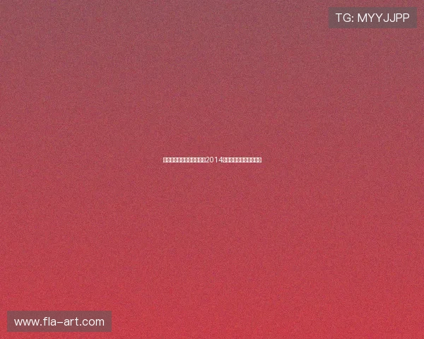 冰雪之约,荣耀之光:回眸2014年索契冬奥会的璀璨瞬间